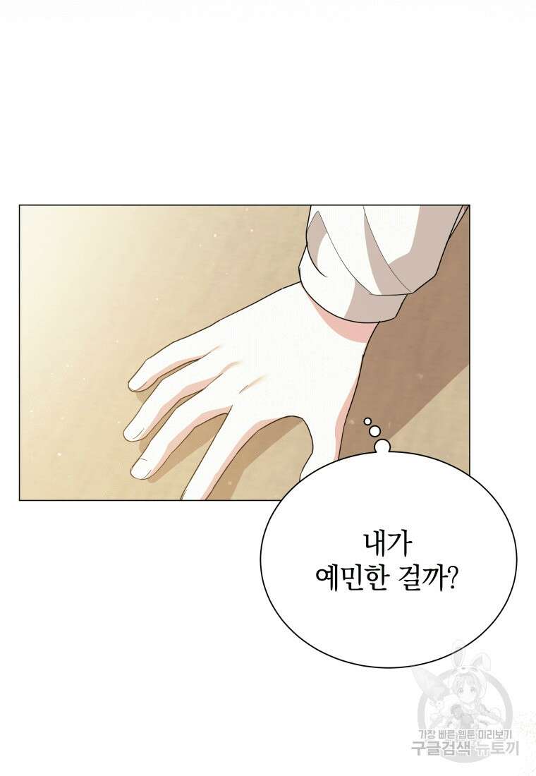 소공녀는 파혼을 기다린다 19화 57