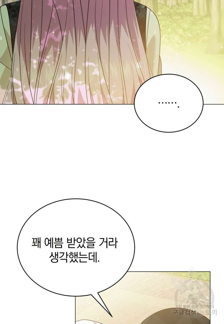 소공녀는 파혼을 기다린다 19화 60