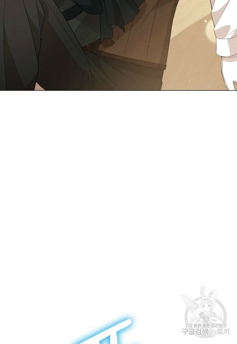 소공녀는 파혼을 기다린다 19화 71