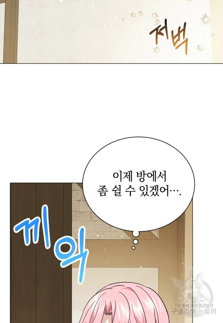 소공녀는 파혼을 기다린다 19화 95
