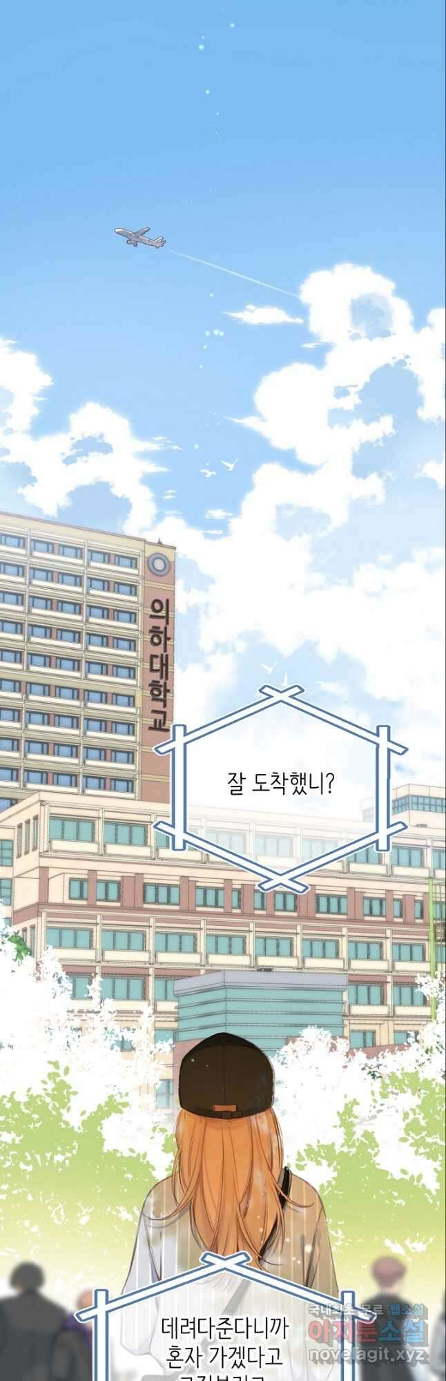 숨길 수 없는 38화 4
