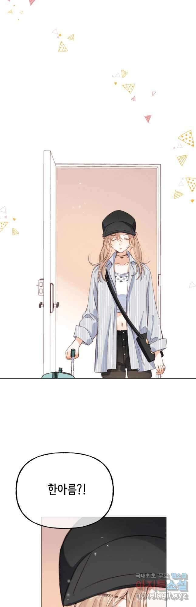 숨길 수 없는 38화 8