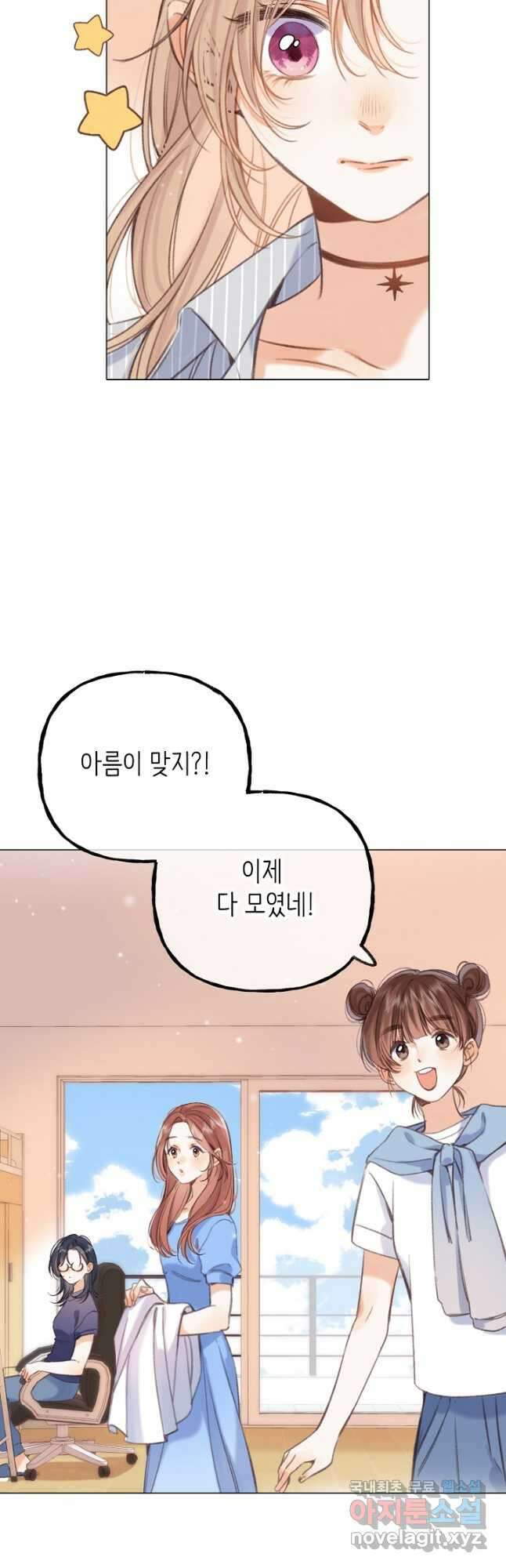 숨길 수 없는 38화 9