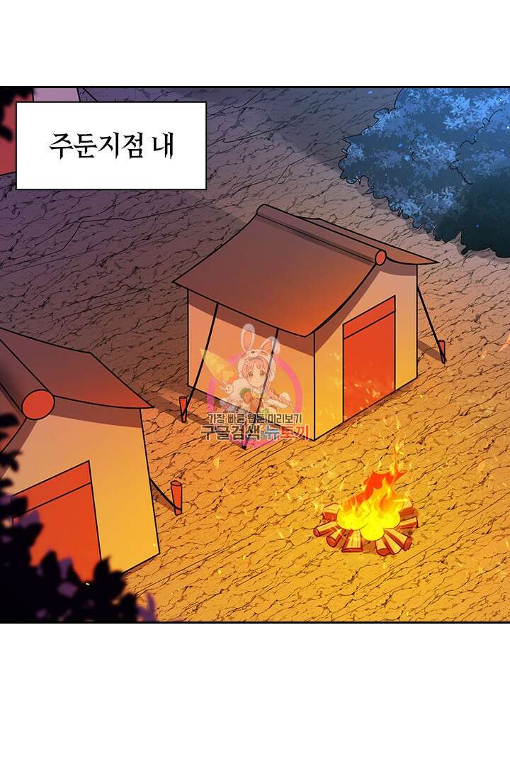 현천지존 73화 1