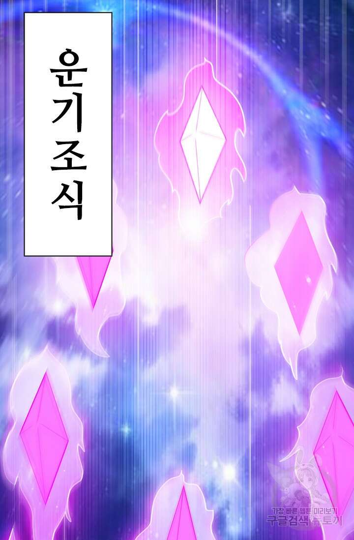현천지존 73화 11