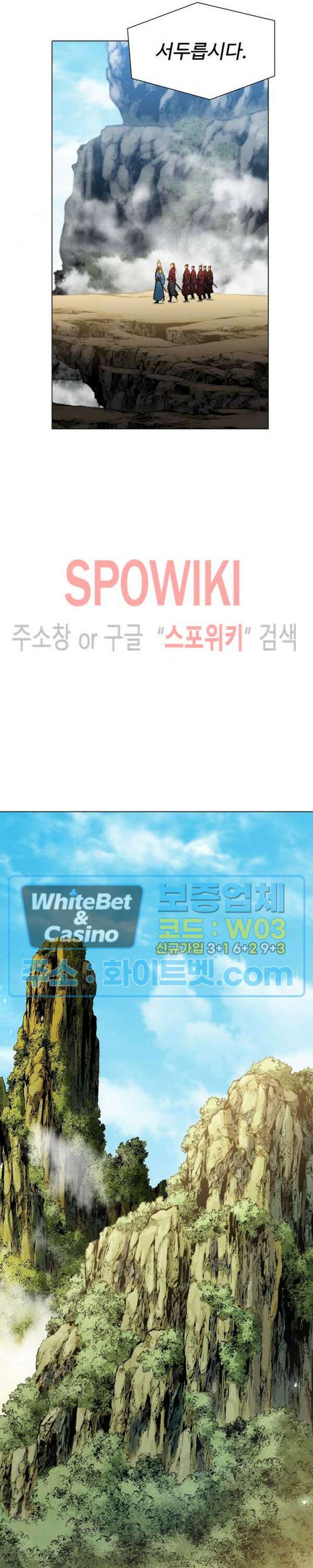 수라재천 21화 5