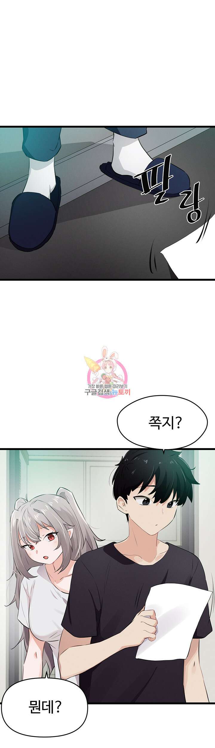 정기를 주세요 10화 1