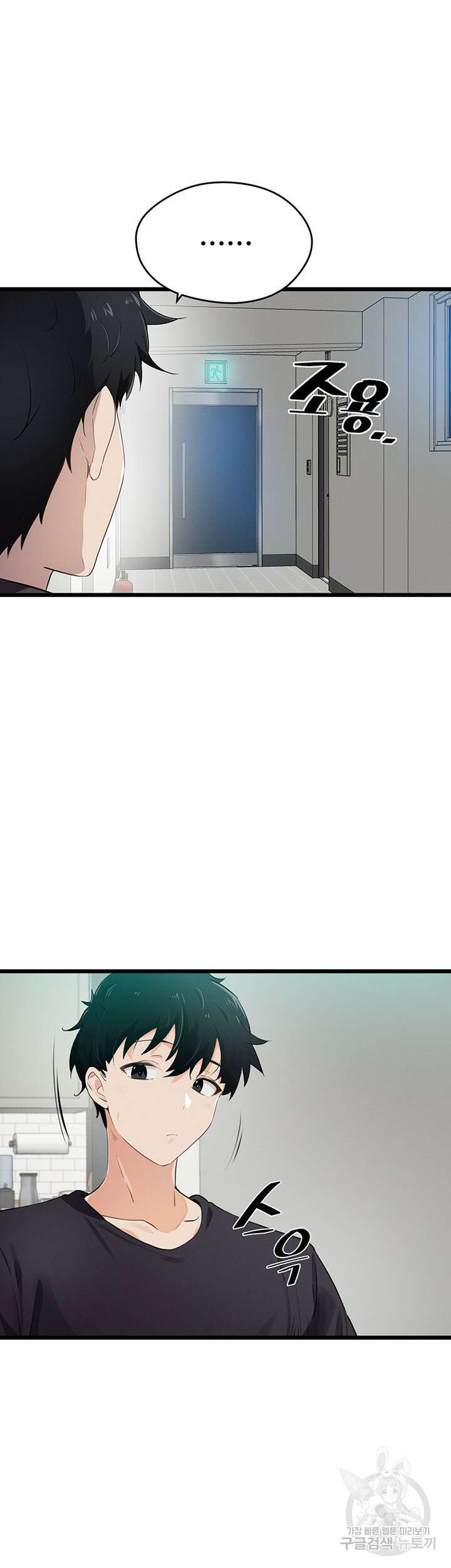 정기를 주세요 10화 4