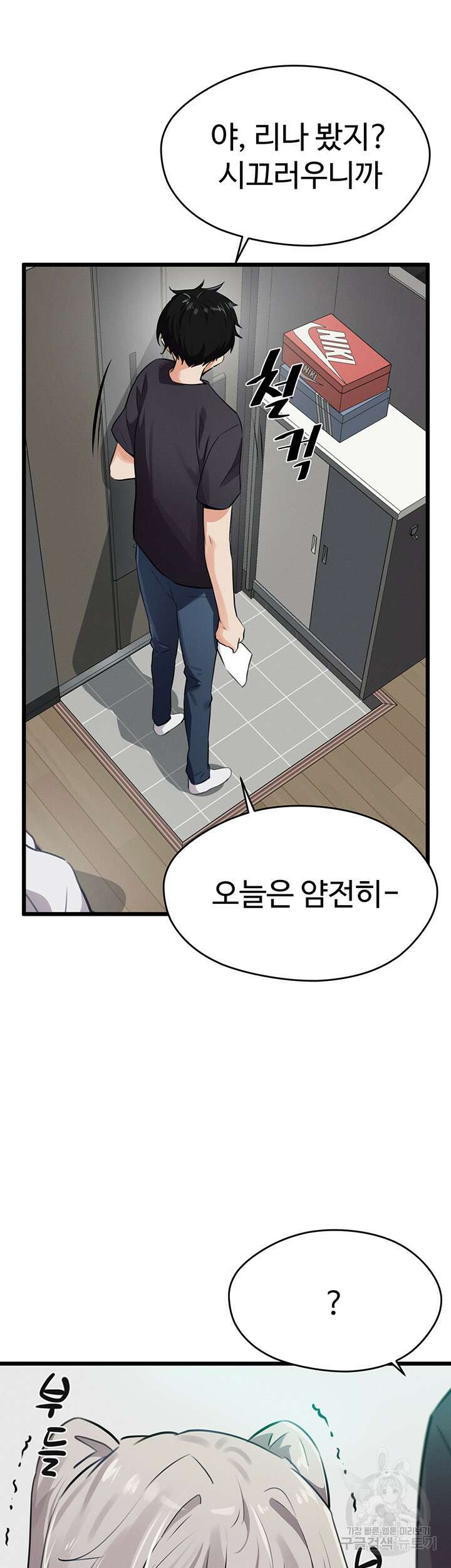 정기를 주세요 10화 5