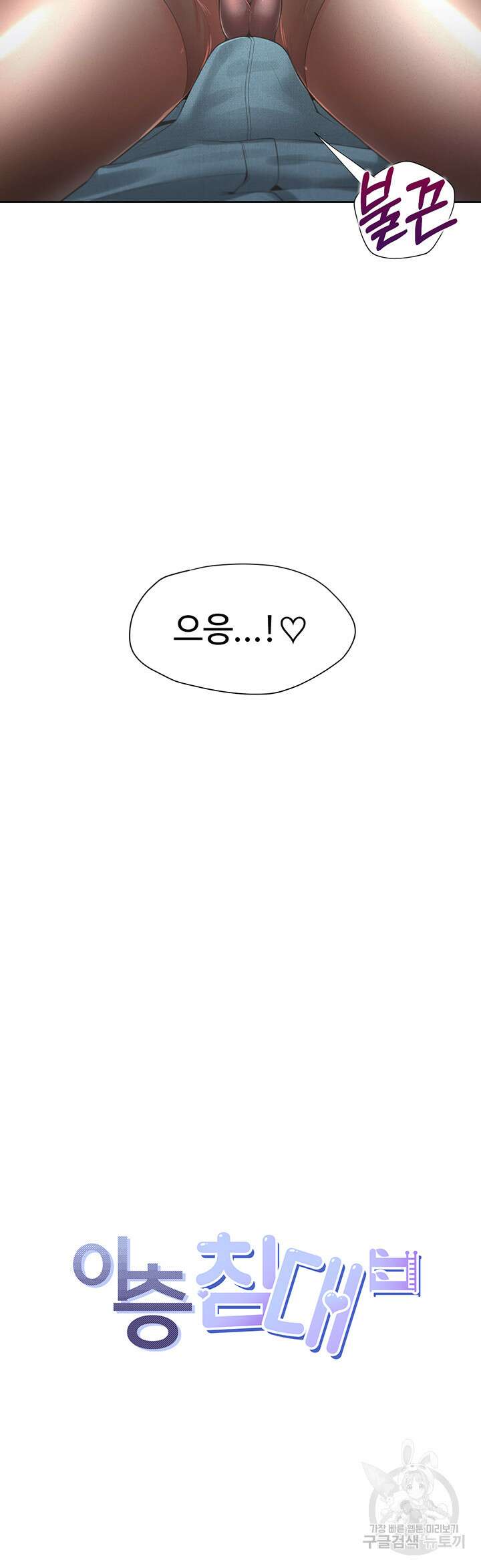 이층침대 12화 6