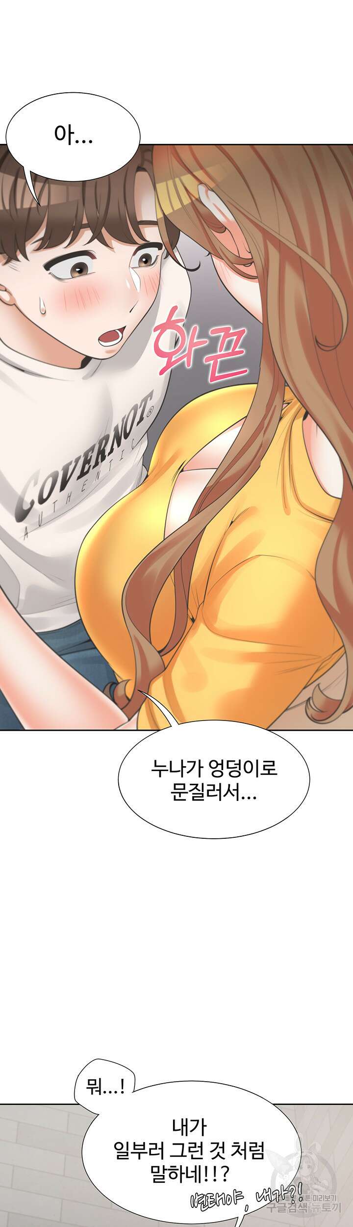 이층침대 12화 13