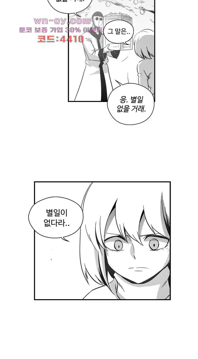 백서사시 170화 3