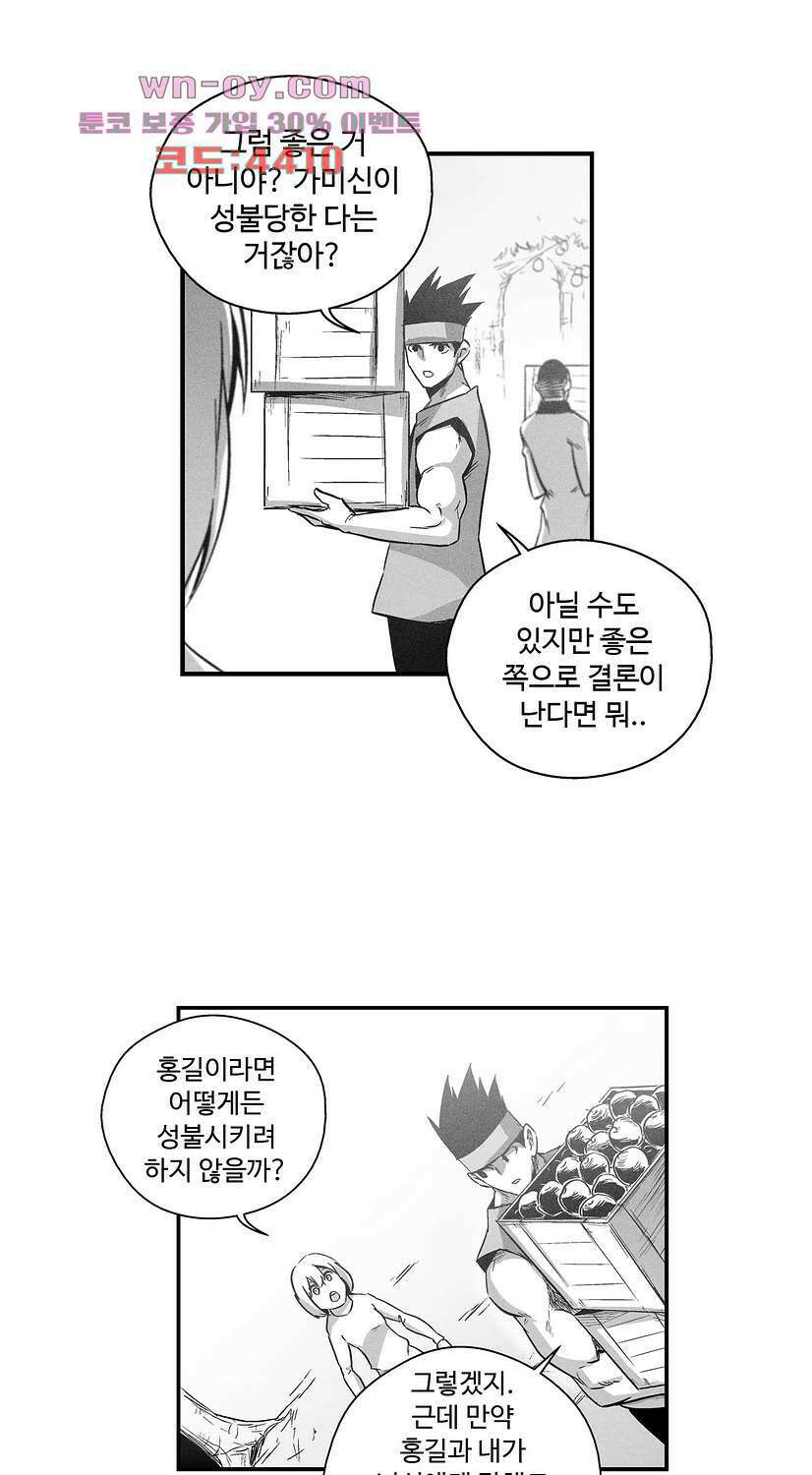 백서사시 170화 4