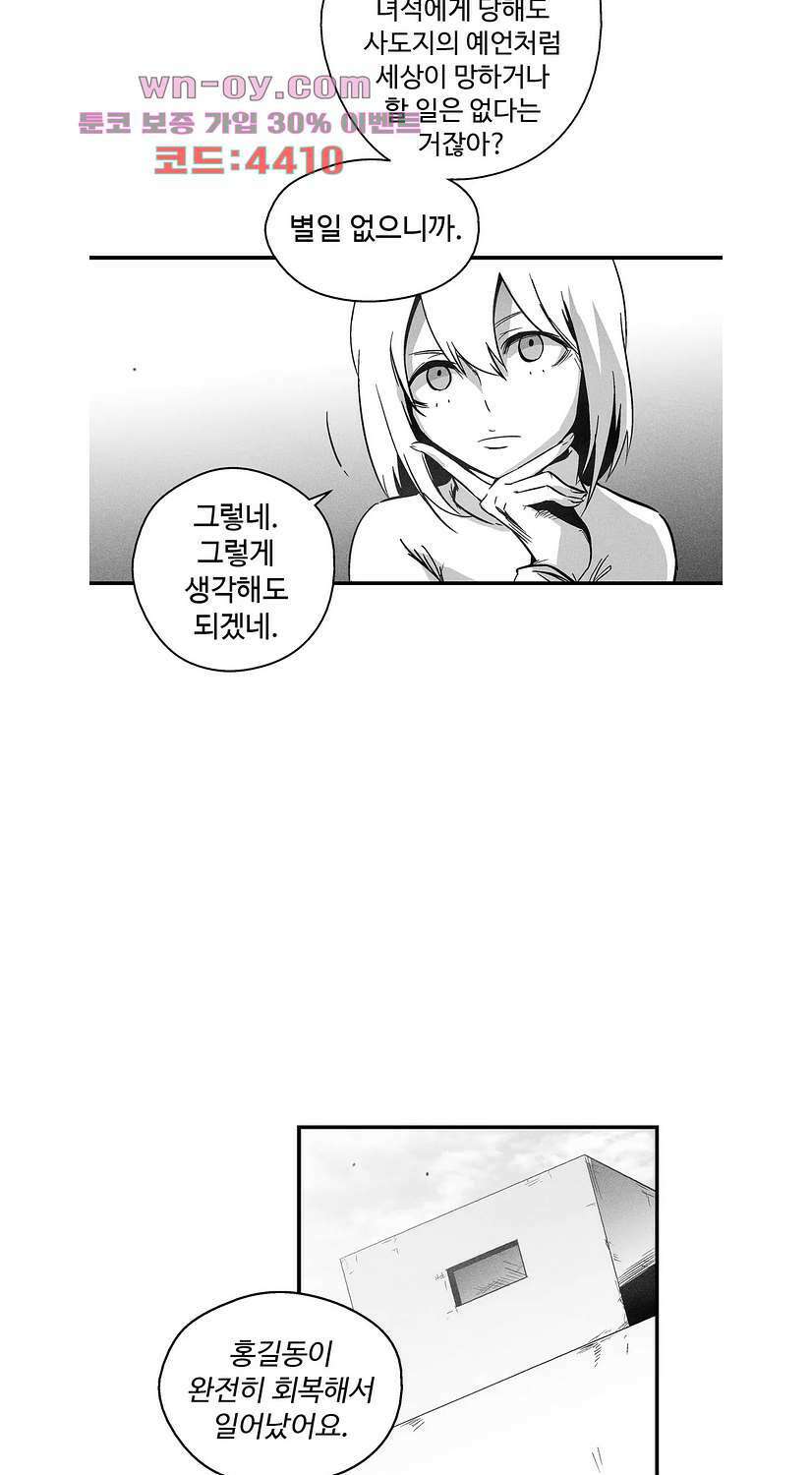 백서사시 170화 5