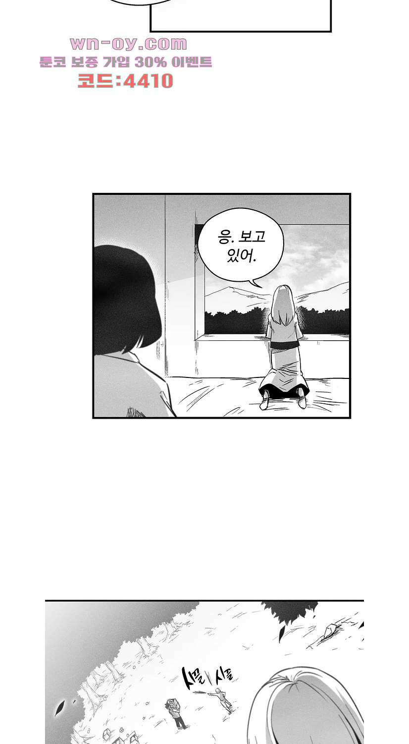 백서사시 170화 6