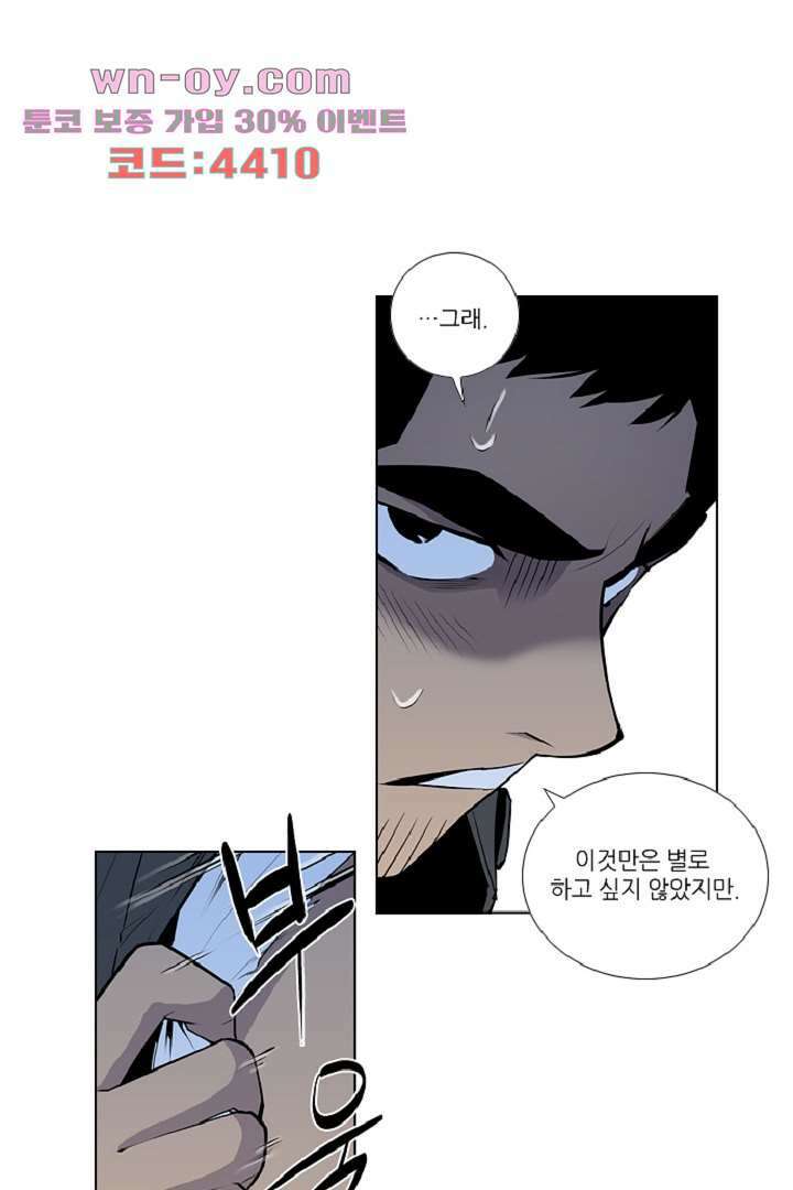 웰컴 투 고스트시티 96화 1