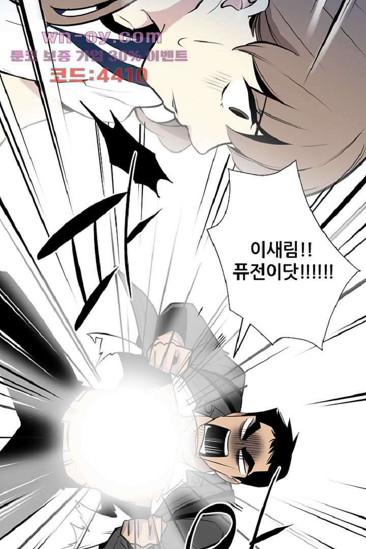 웰컴 투 고스트시티 96화 3