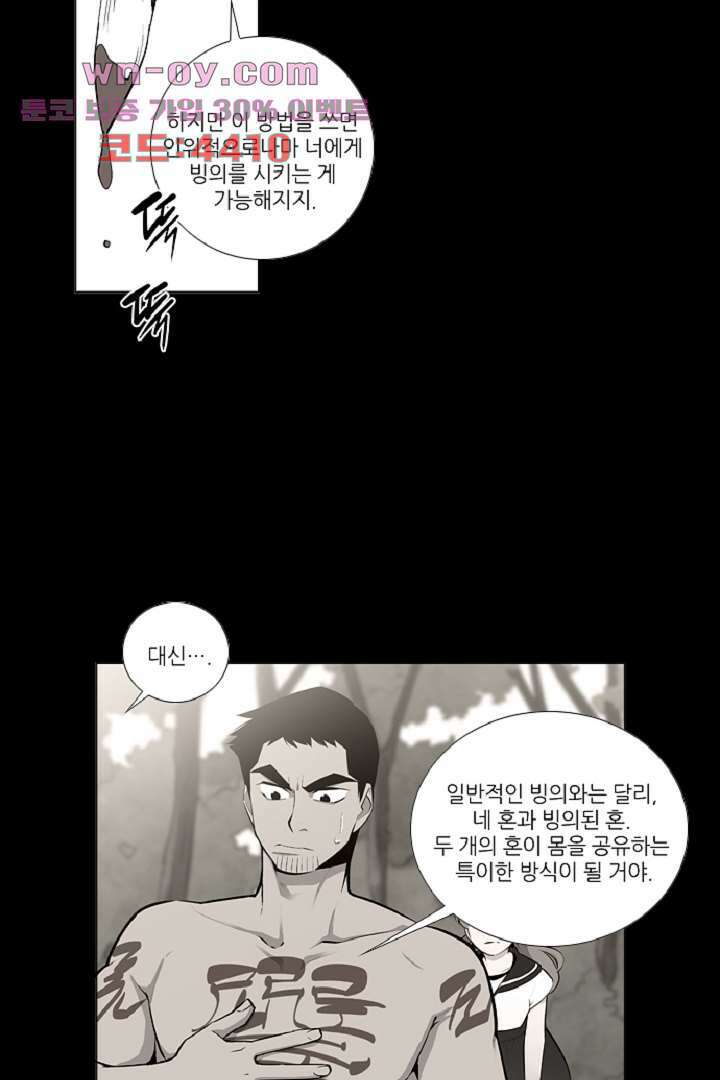 웰컴 투 고스트시티 96화 7