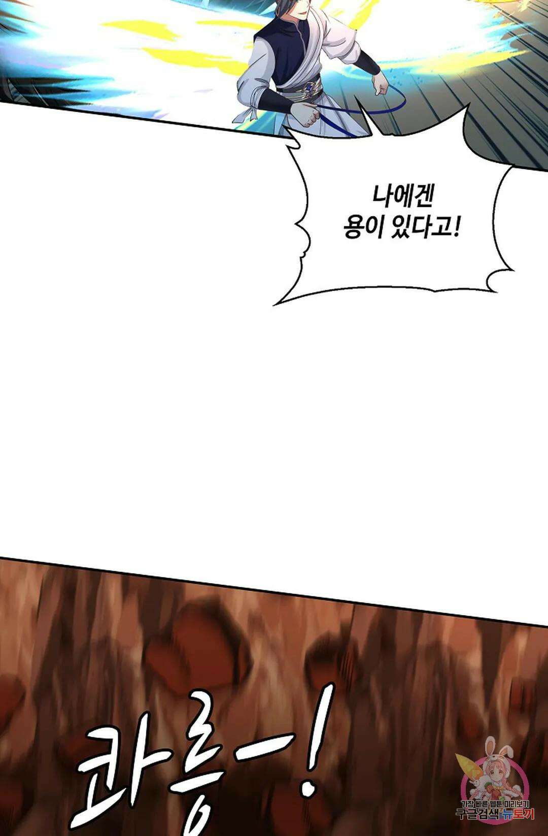무련전봉 872화 4