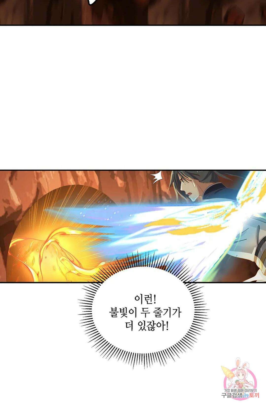 무련전봉 872화 5