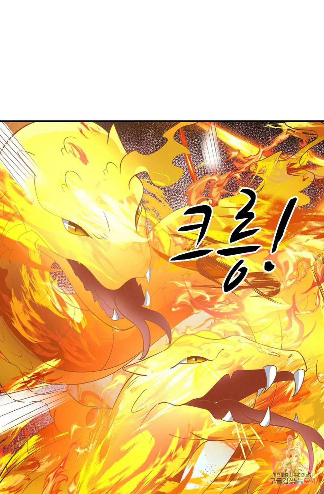 무련전봉 872화 6