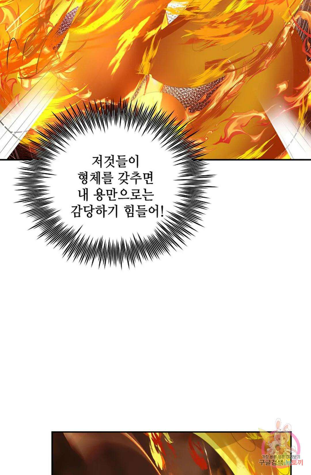 무련전봉 872화 7