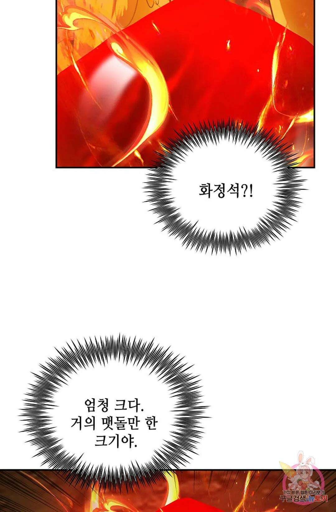 무련전봉 872화 9