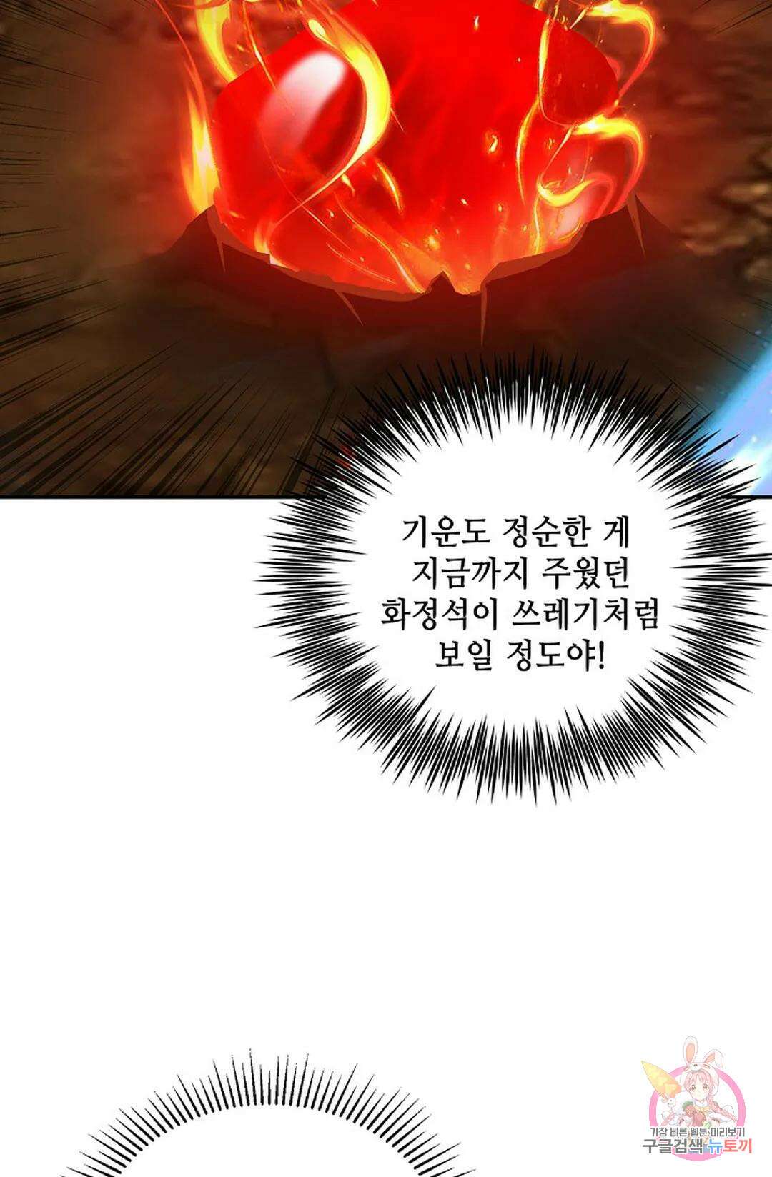 무련전봉 872화 10
