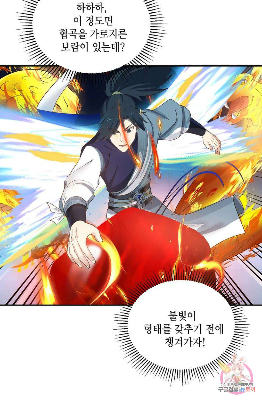 무련전봉 872화 11