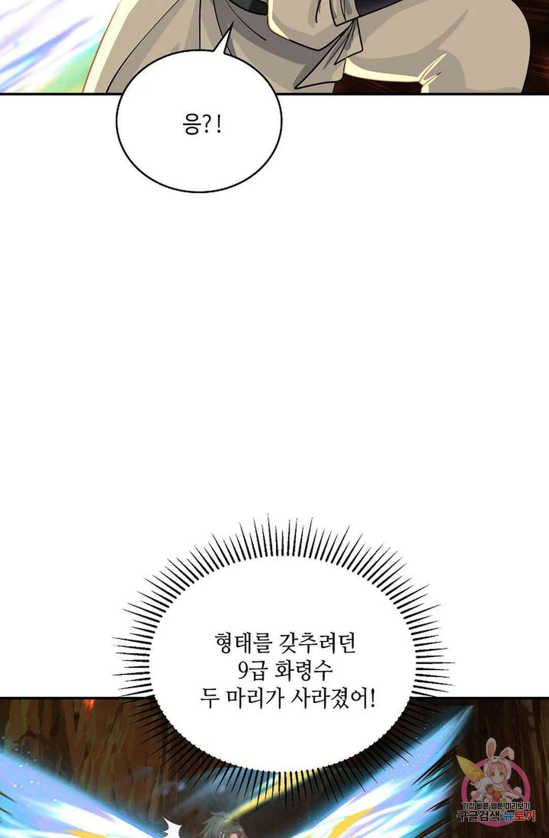 무련전봉 872화 14