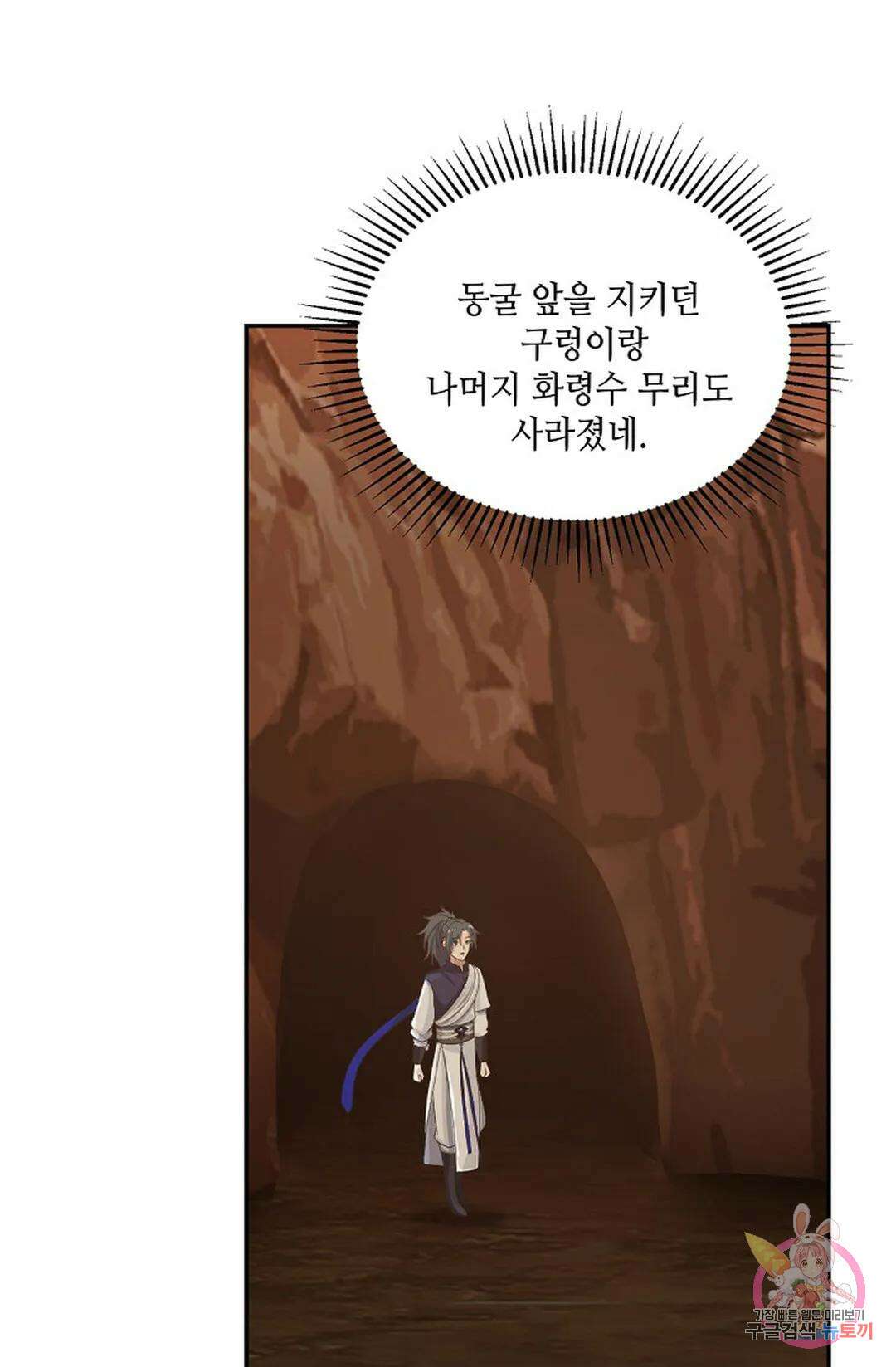 무련전봉 872화 16