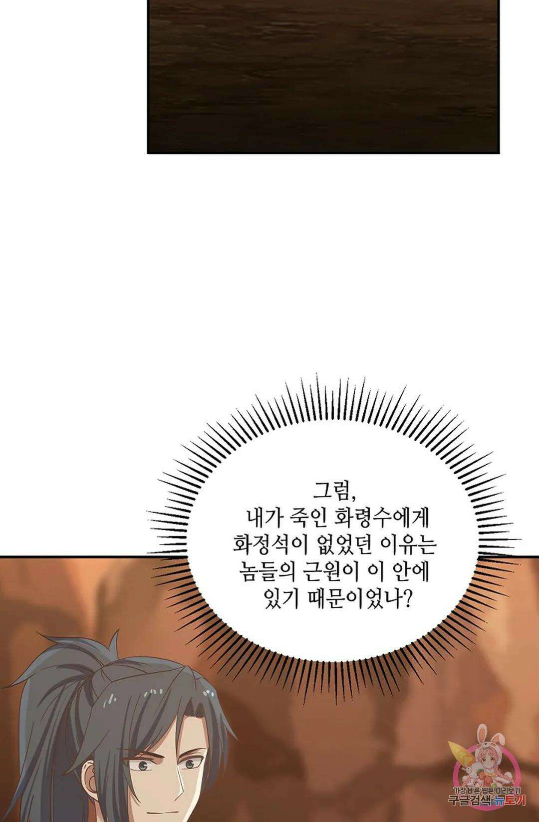 무련전봉 872화 17