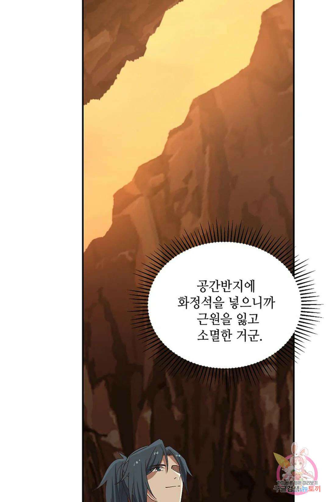 무련전봉 872화 19