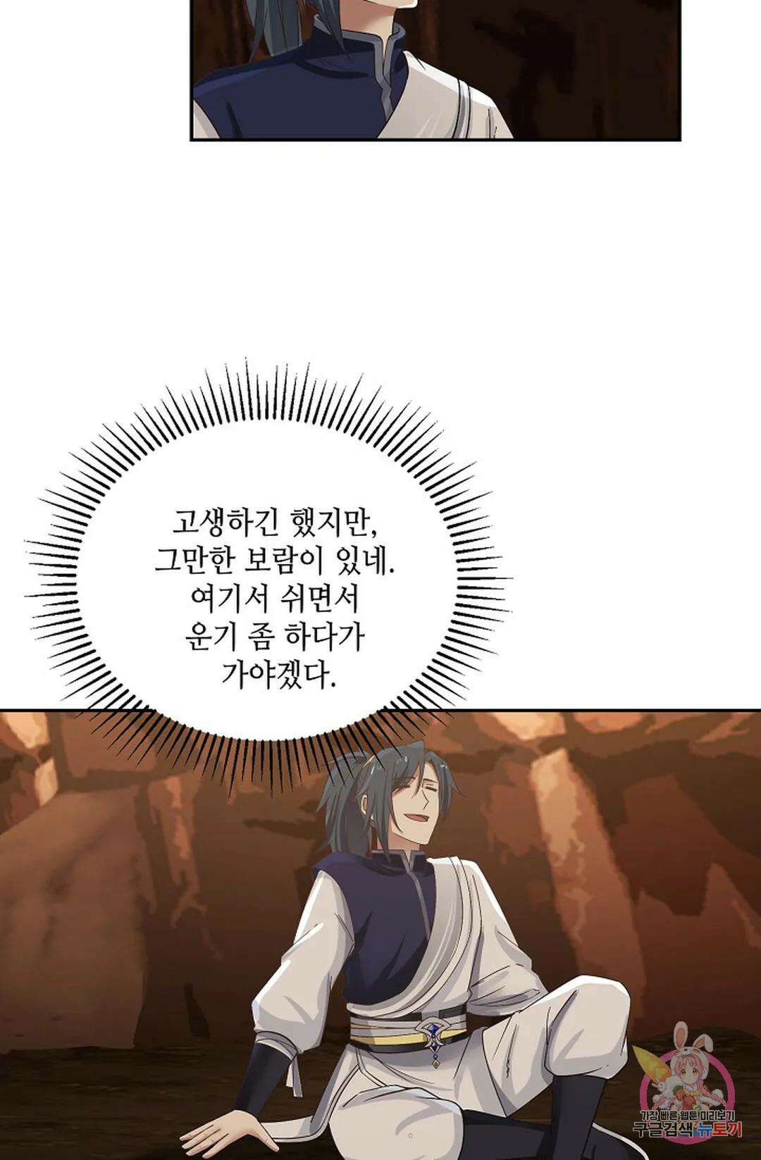 무련전봉 872화 20