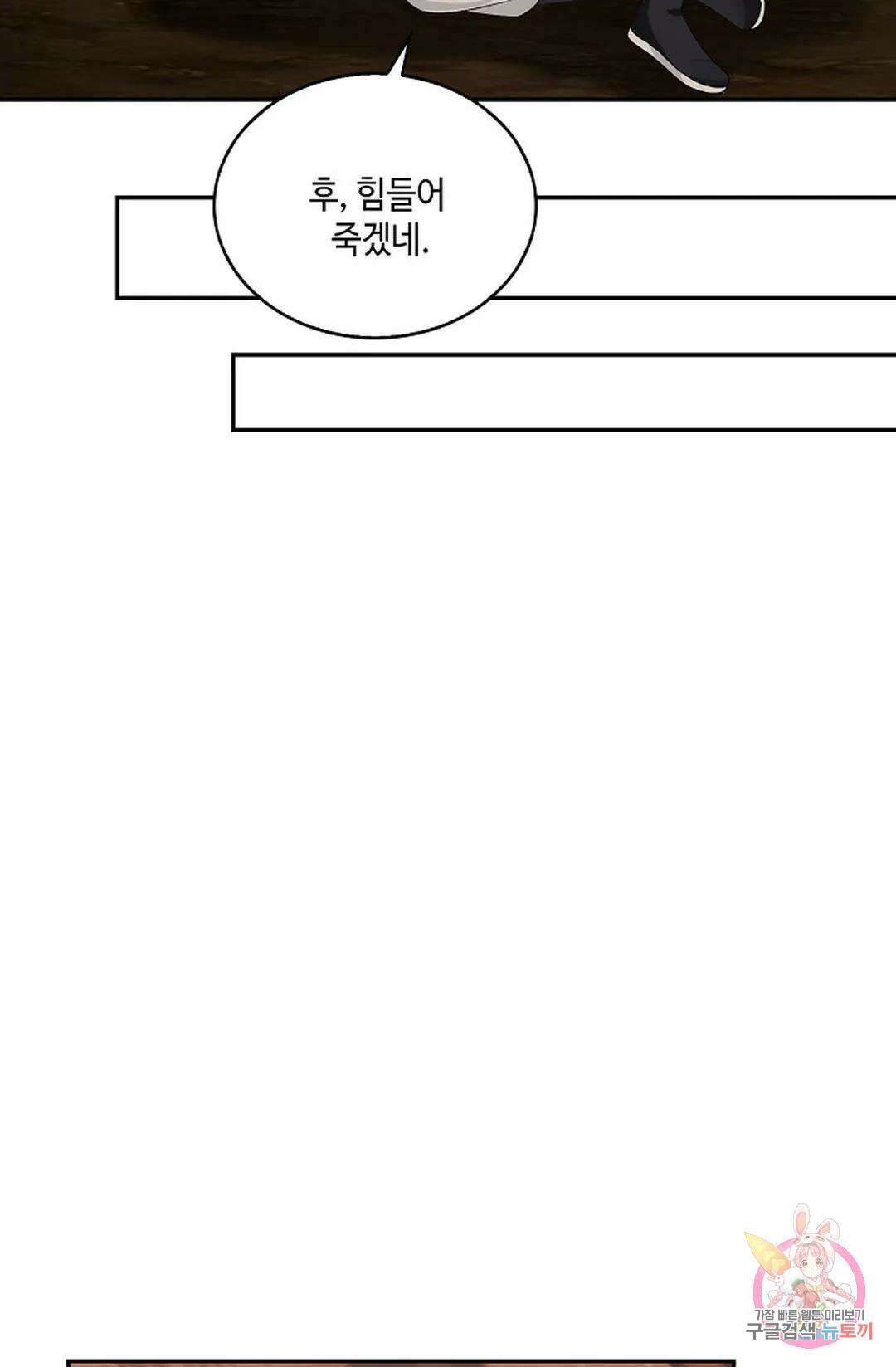 무련전봉 872화 21