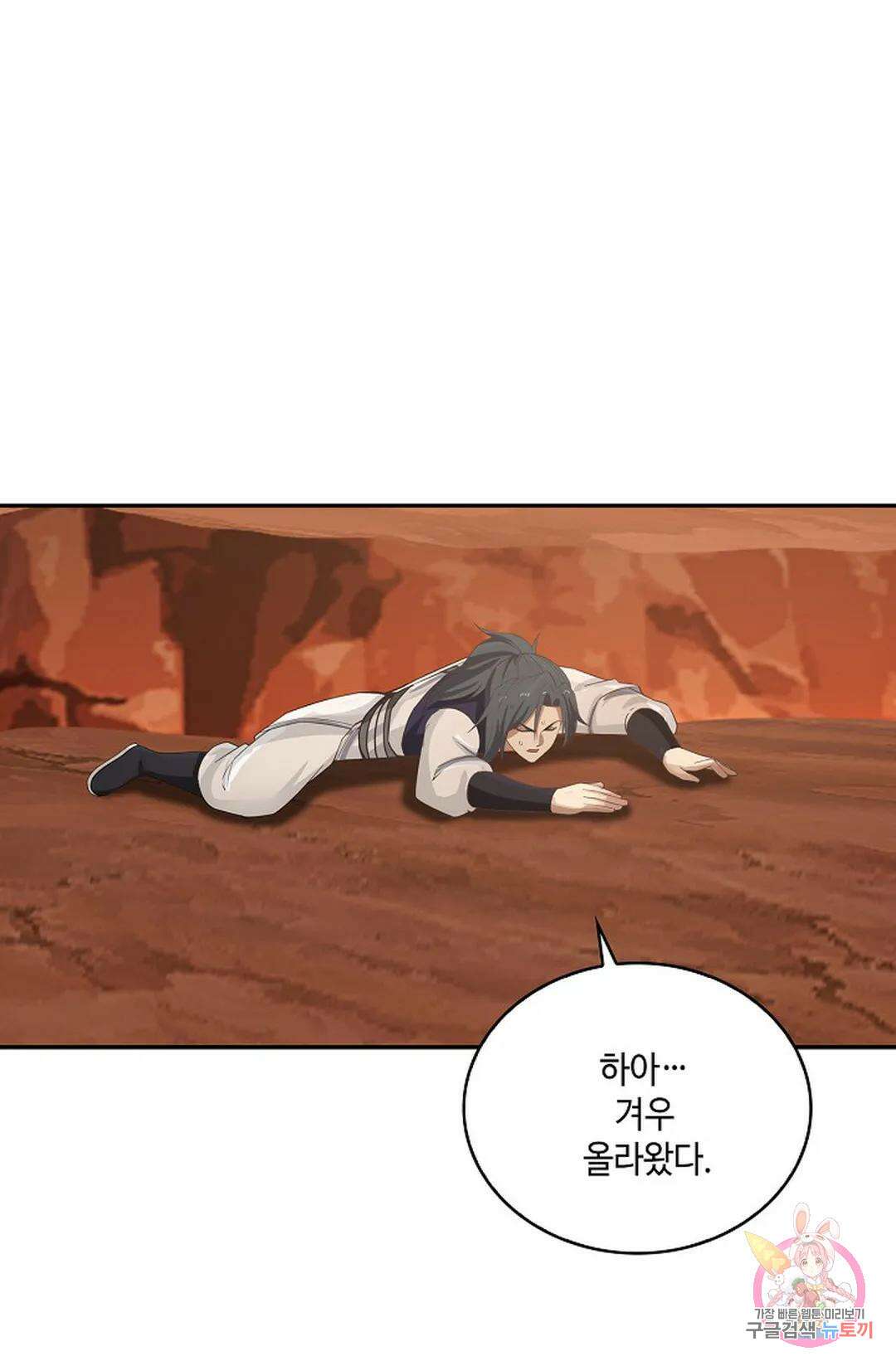 무련전봉 872화 24