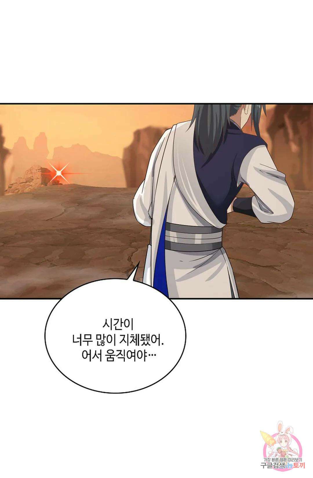 무련전봉 872화 25