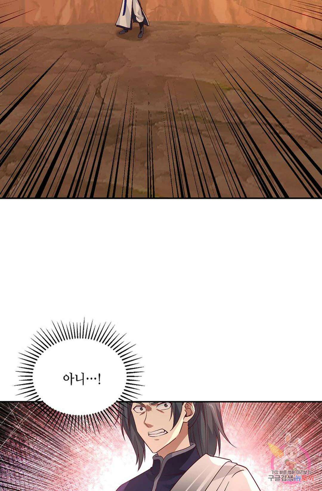 무련전봉 872화 28