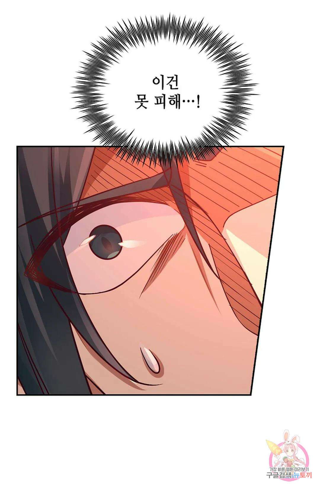 무련전봉 872화 31