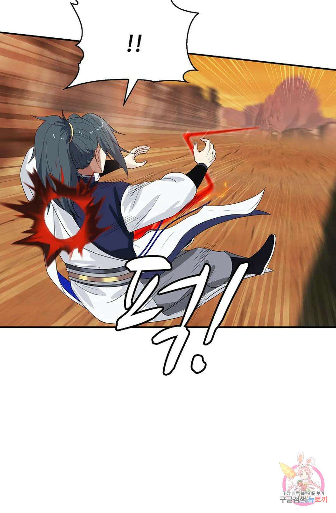 무련전봉 872화 33