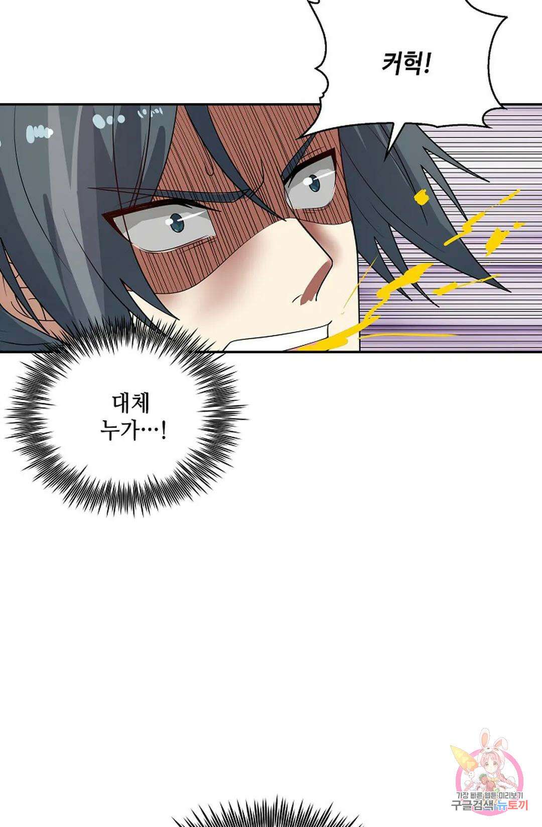 무련전봉 872화 35