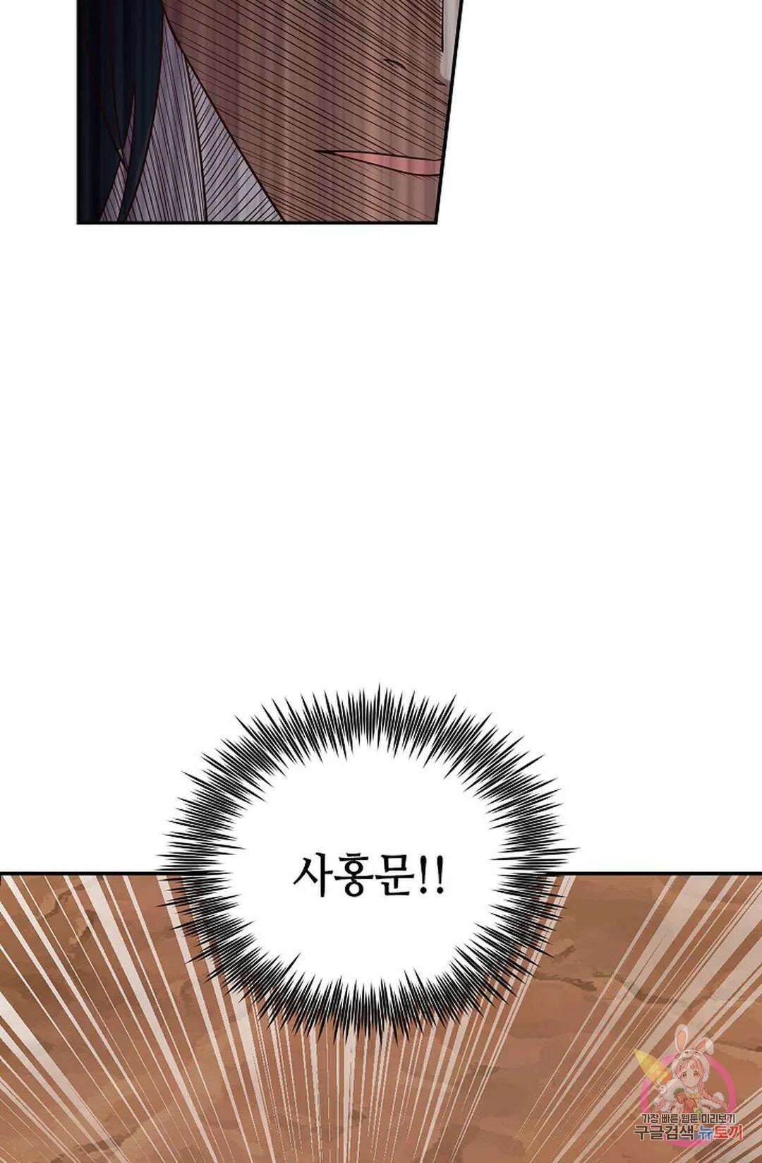 무련전봉 872화 38