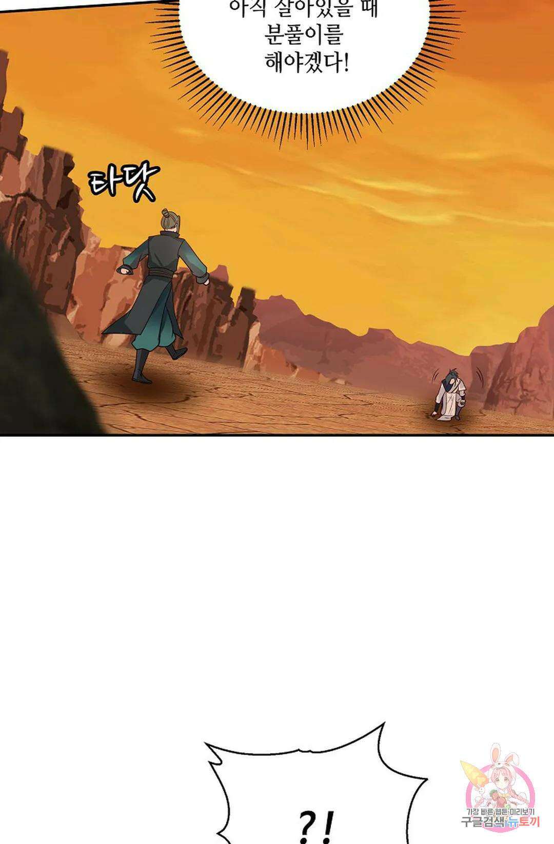 무련전봉 872화 42