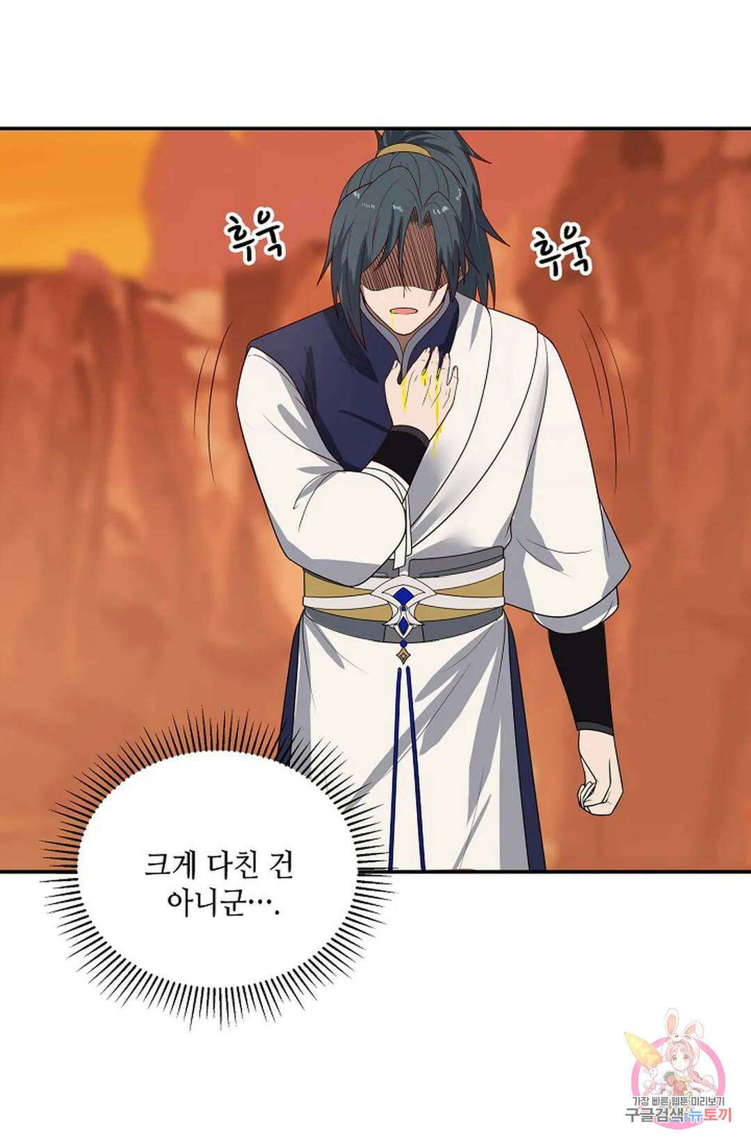 무련전봉 872화 44
