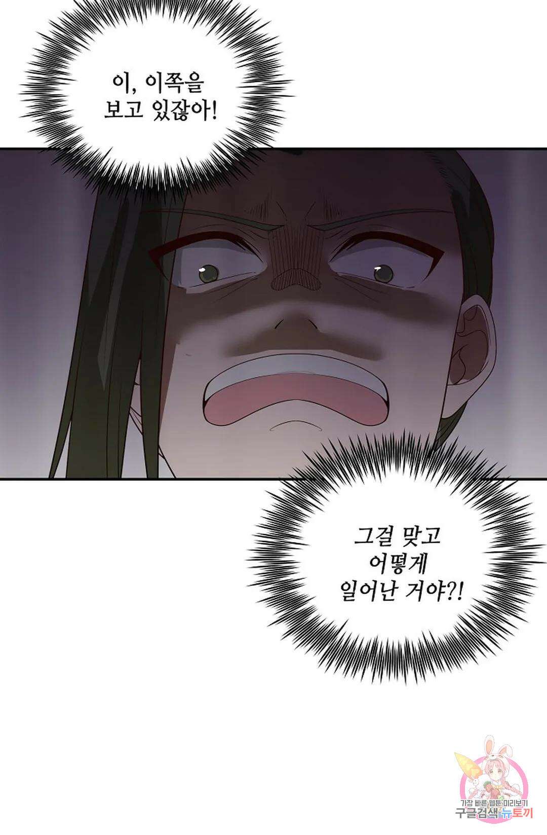 무련전봉 872화 46