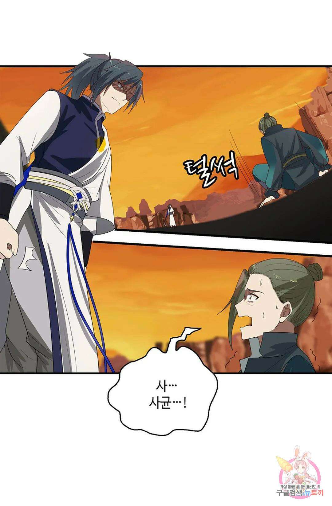 무련전봉 872화 47