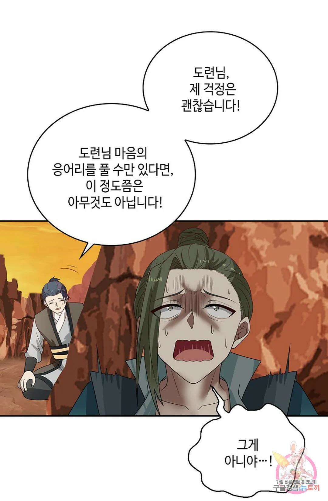 무련전봉 872화 48