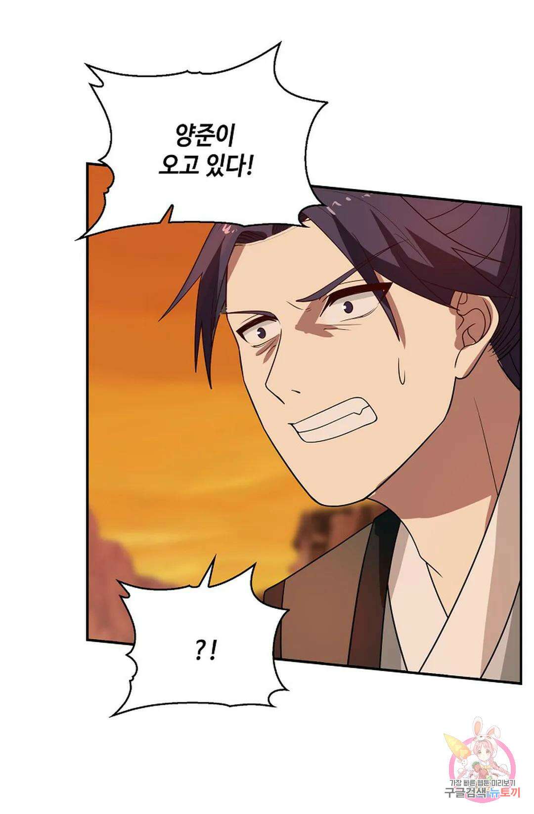 무련전봉 872화 50