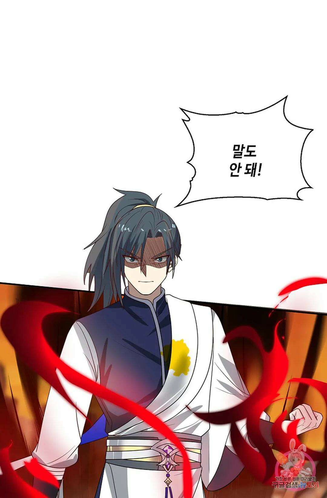 무련전봉 872화 51