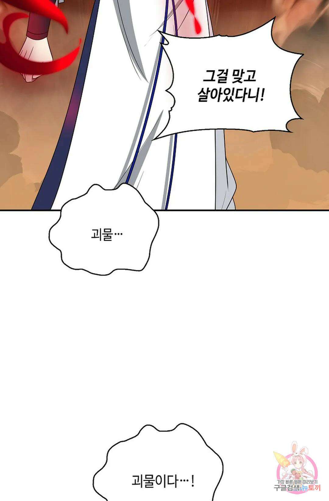 무련전봉 872화 52